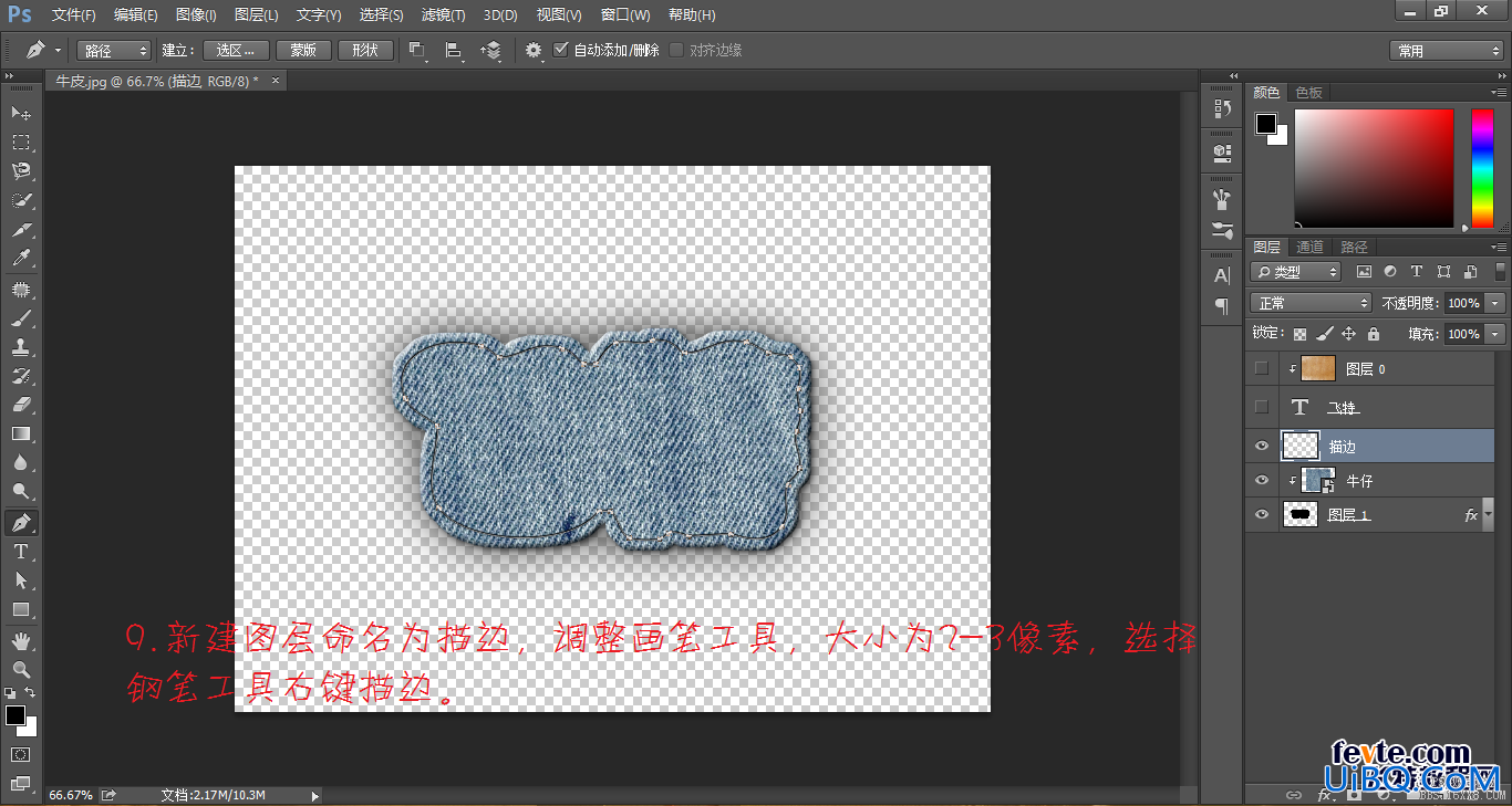 ps cs6设计牛仔布文字效果