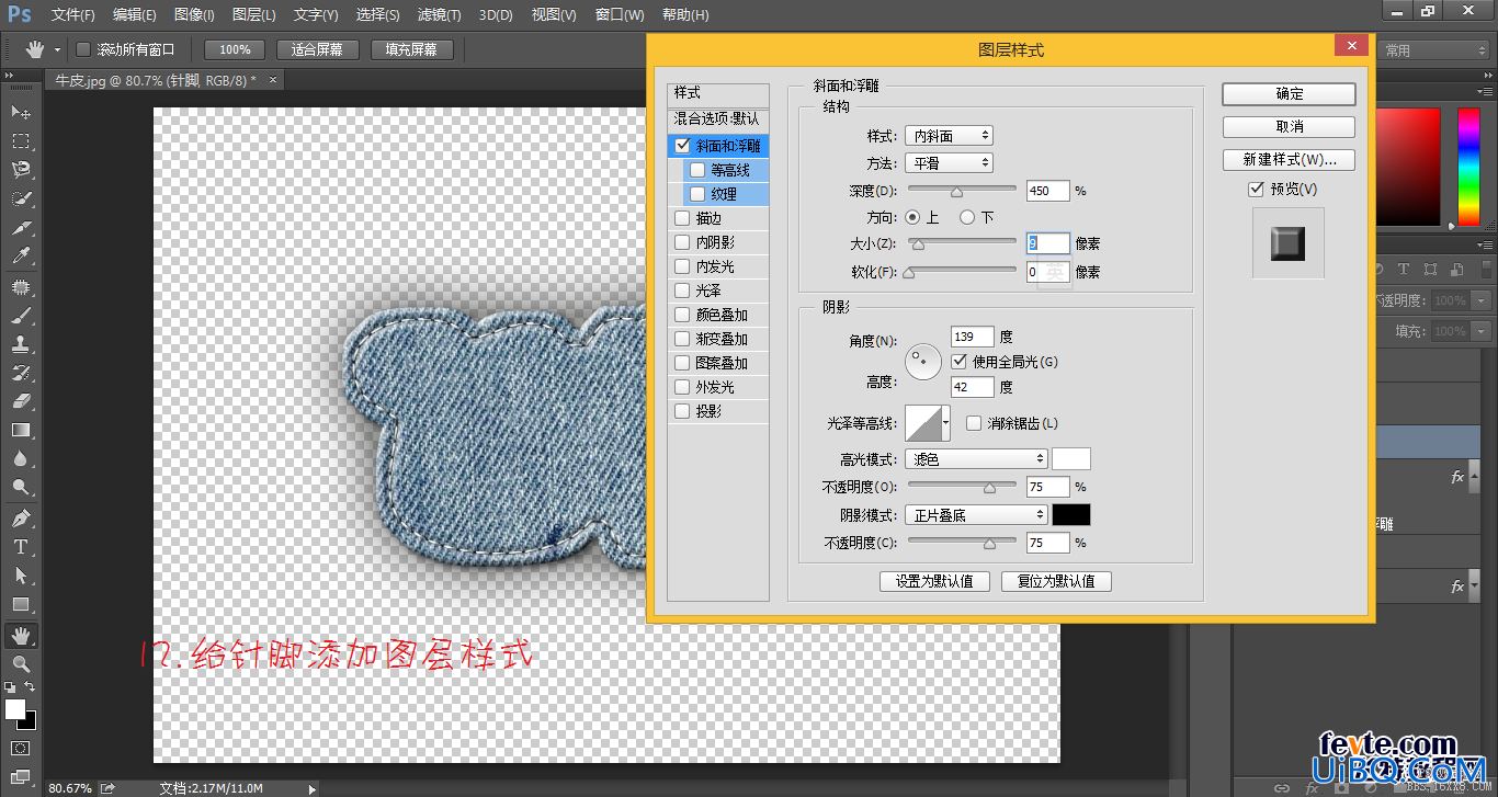 ps cs6设计牛仔布文字效果