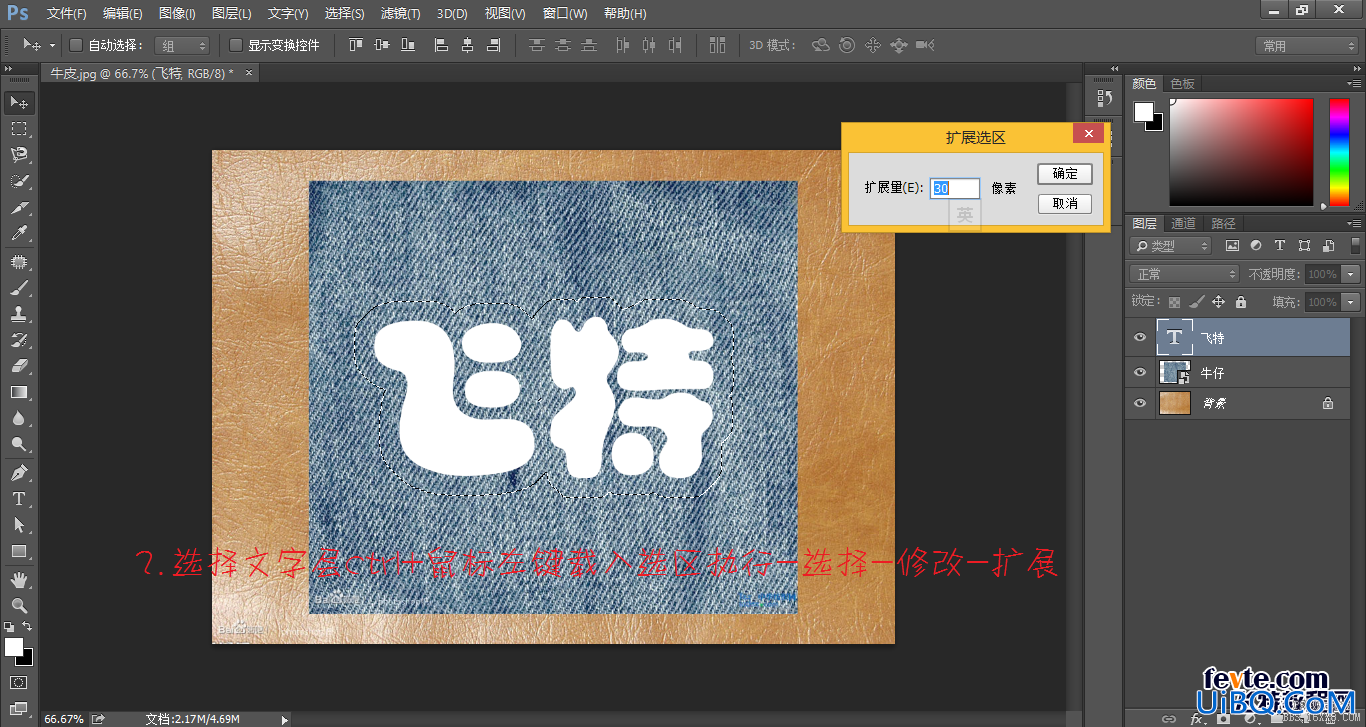 ps cs6设计牛仔布文字效果