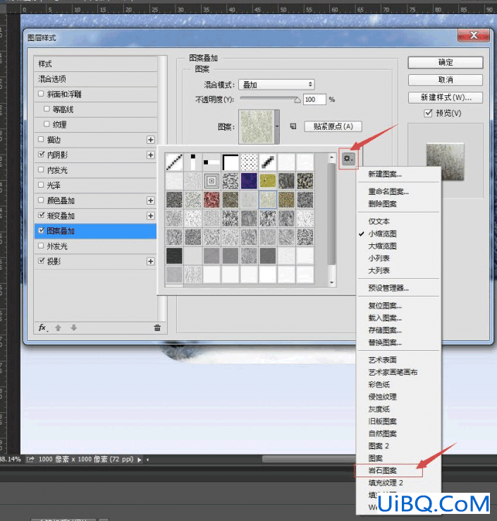 UI图标教程，用ps制作浪漫的冰晶图标