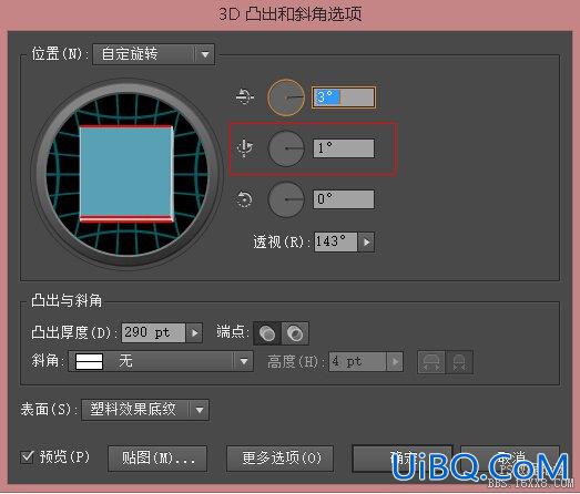 ps结合AI制作简单的3D字教程