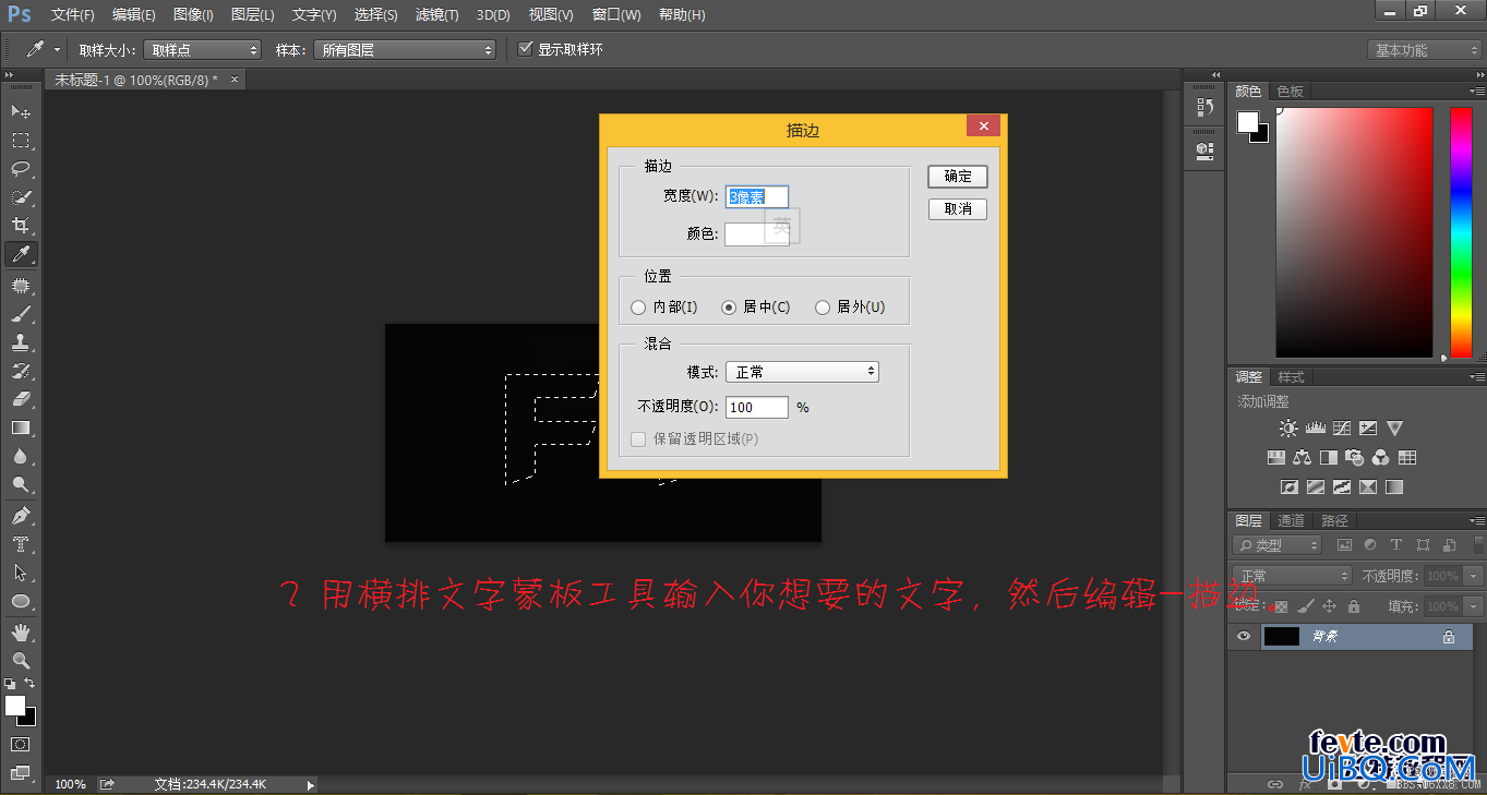 ps cs6制作霓虹灯字教程