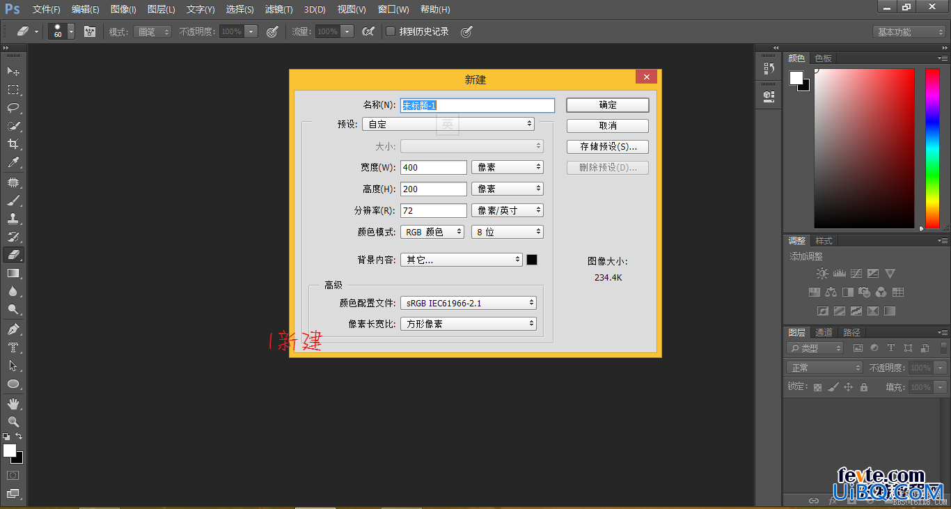 ps cs6制作霓虹灯字教程