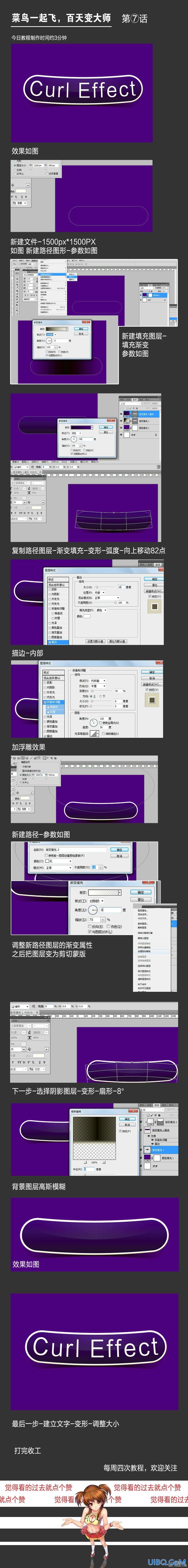 ps制作简单的变形字教程