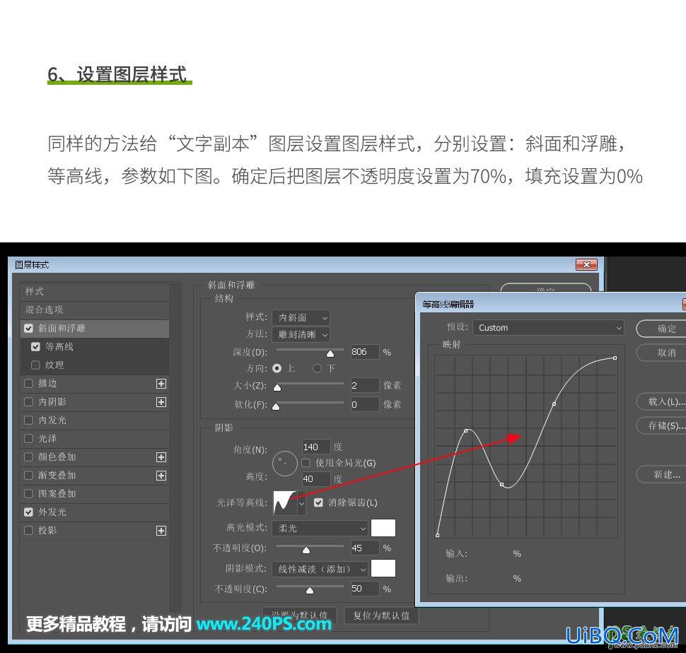 PS设计简洁大气的圣诞节立体字,圣诞快乐字,玻璃质感文字