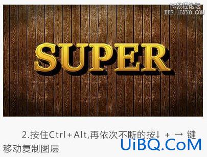 ps金色质感浮雕文字教程