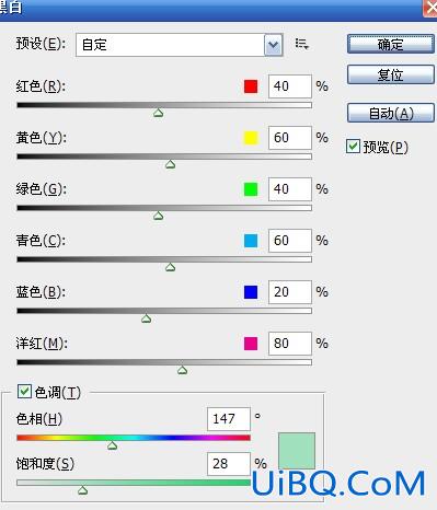 ps非主流清爽的青黄色