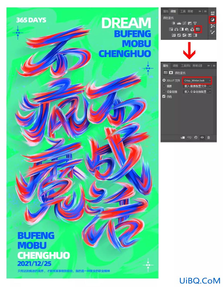 Photoshop字效教程：学习制作炫酷的油漆字体,个性狂野的油漆字效。