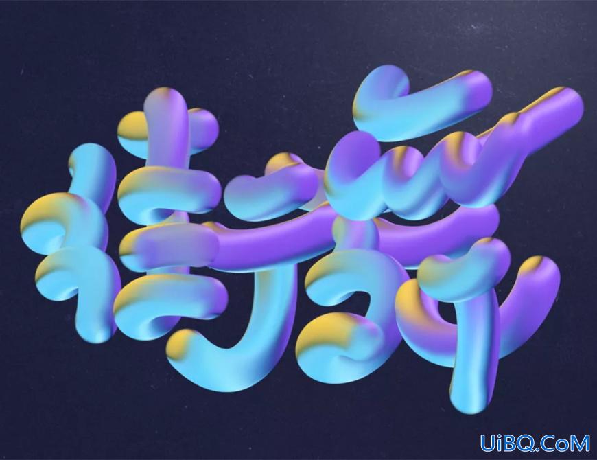 Photoshop个性文字设计教程：利用球体素材图制作“街舞”立体字效