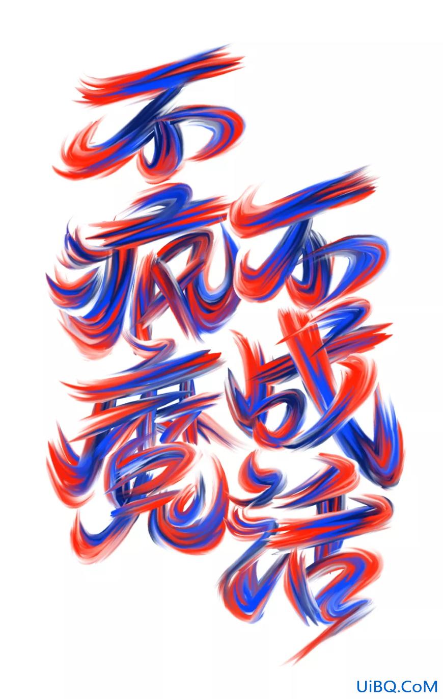 Photoshop字效教程：学习制作炫酷的油漆字体,个性狂野的油漆字效。