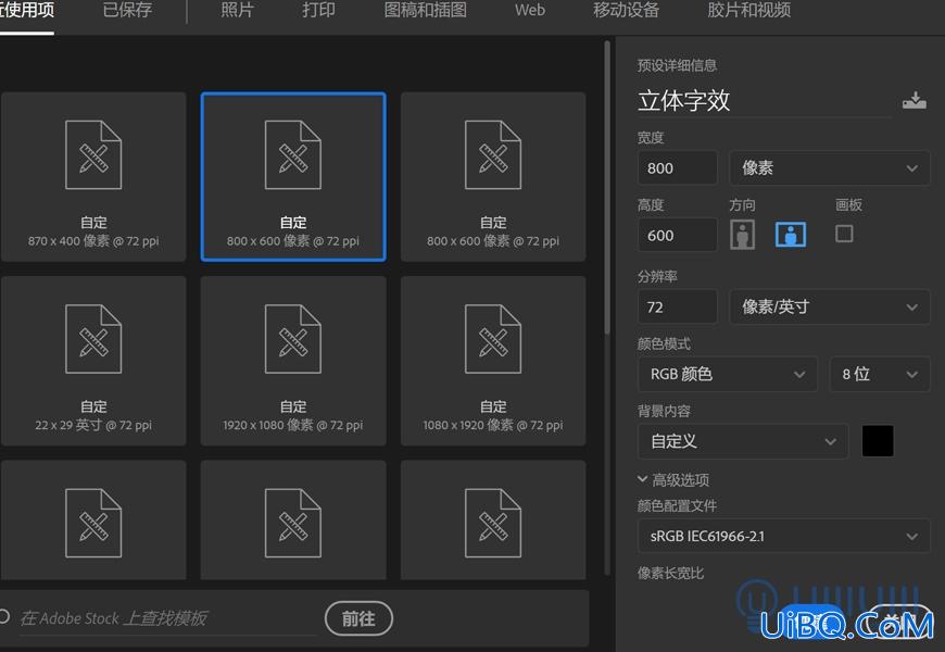 photoshop特效字教程：利用图层样式设计悬浮效果的立体综艺感字