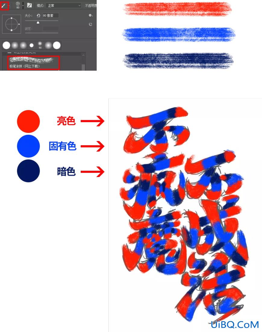 Photoshop字效教程：学习制作炫酷的油漆字体,个性狂野的油漆字效。