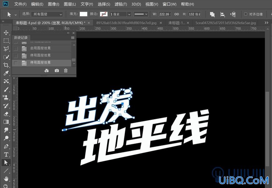 photoshop特效字教程：利用图层样式设计悬浮效果的立体综艺感字