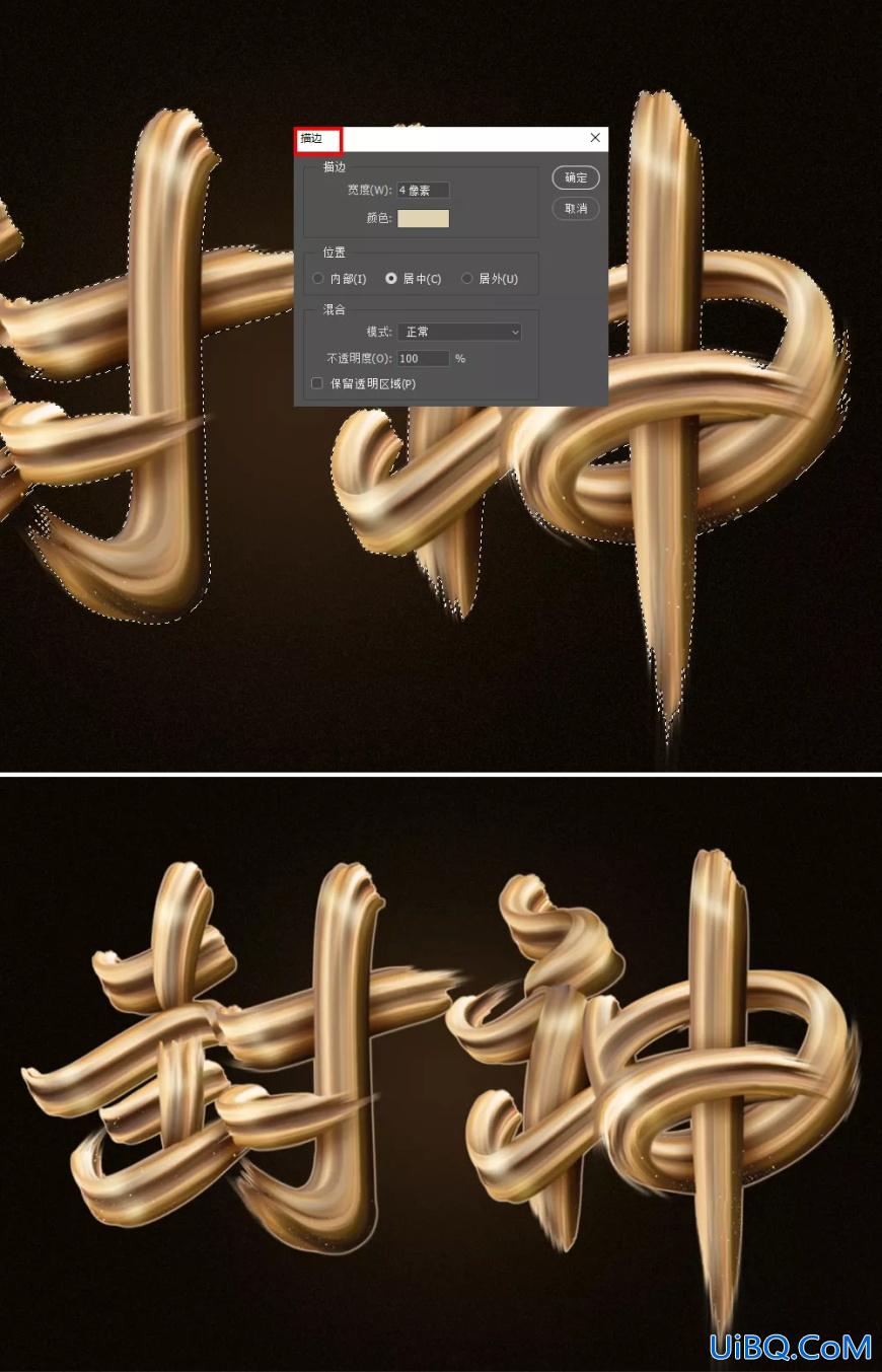 Photoshop制作金属拉丝效果的特效文字,封神金属笔触字效,金属艺术字效。
