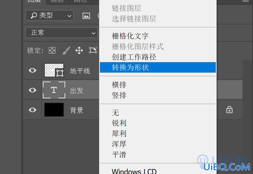 photoshop特效字教程：利用图层样式设计悬浮效果的立体综艺感字