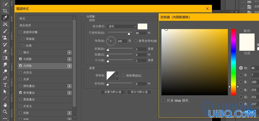 photoshop特效字教程：利用图层样式设计悬浮效果的立体综艺感字