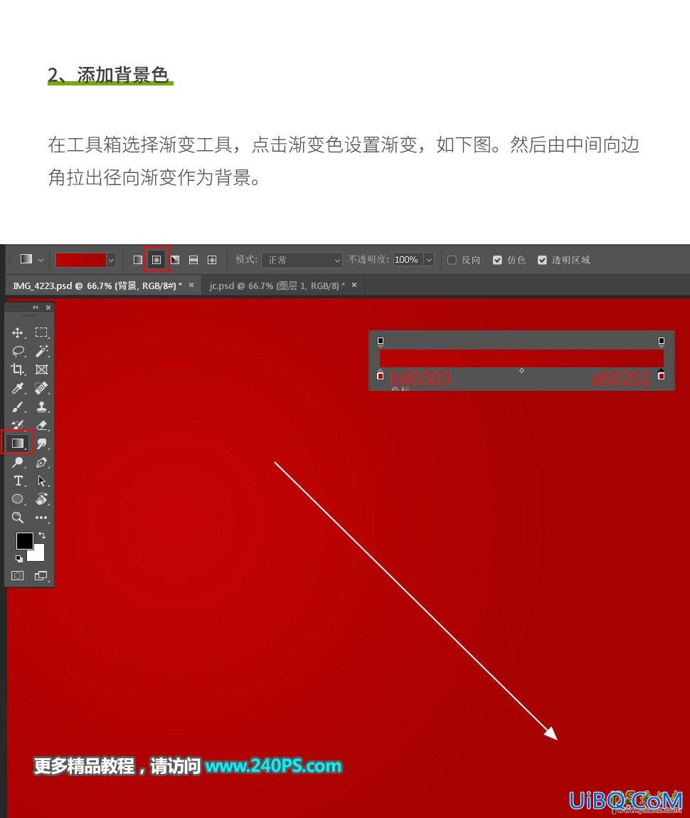 Photoshop金色福字制作教程：设计霸气个性的虎年生肖福字,立体福字,金福