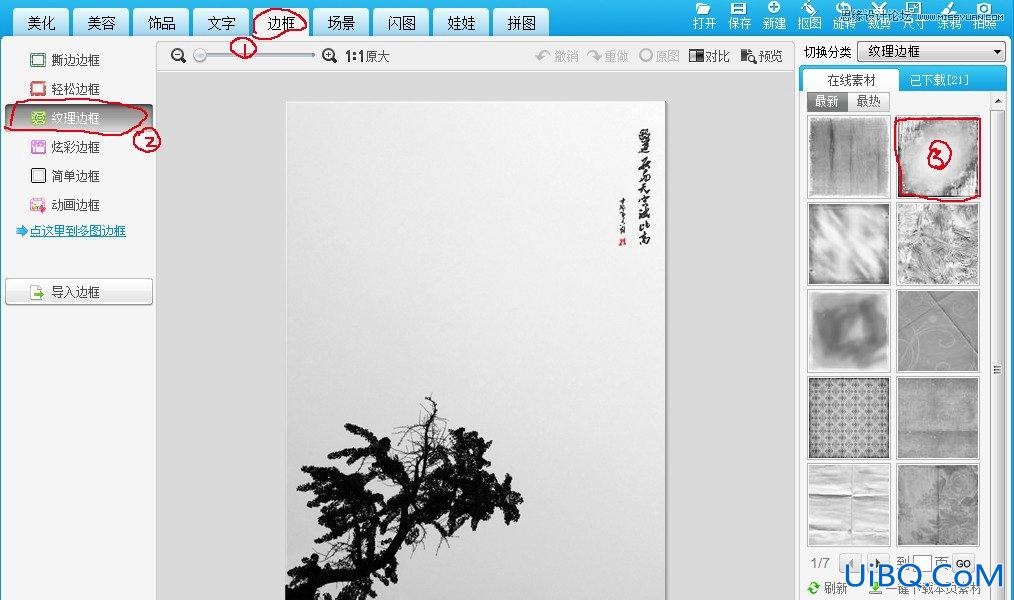 ps制作中国风水墨画意画卷效果
