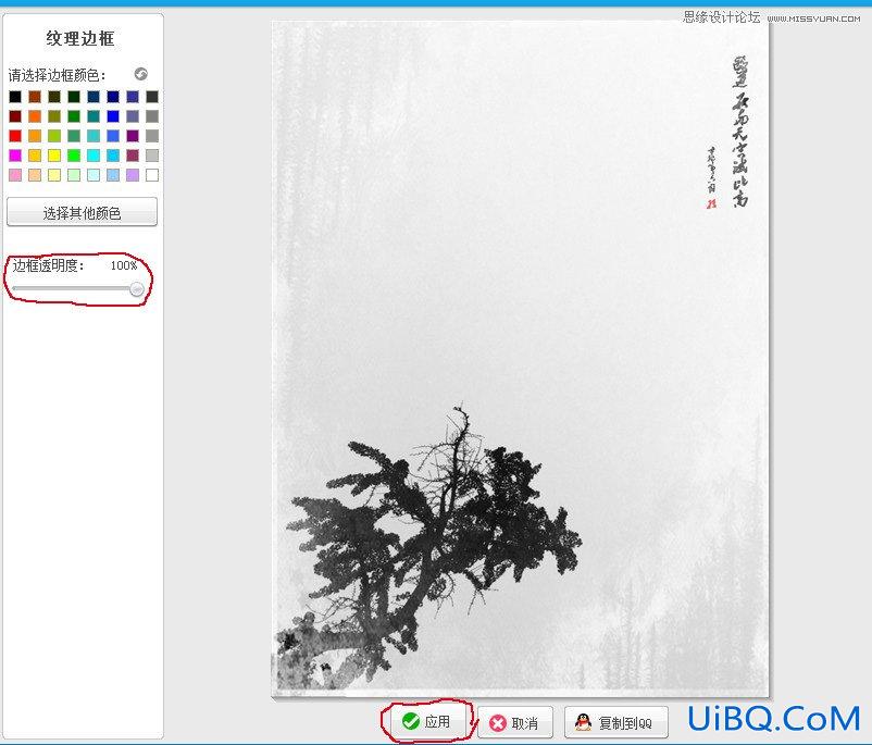 ps制作中国风水墨画意画卷效果