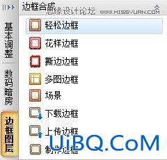 ps制作中国风水墨画意画卷效果