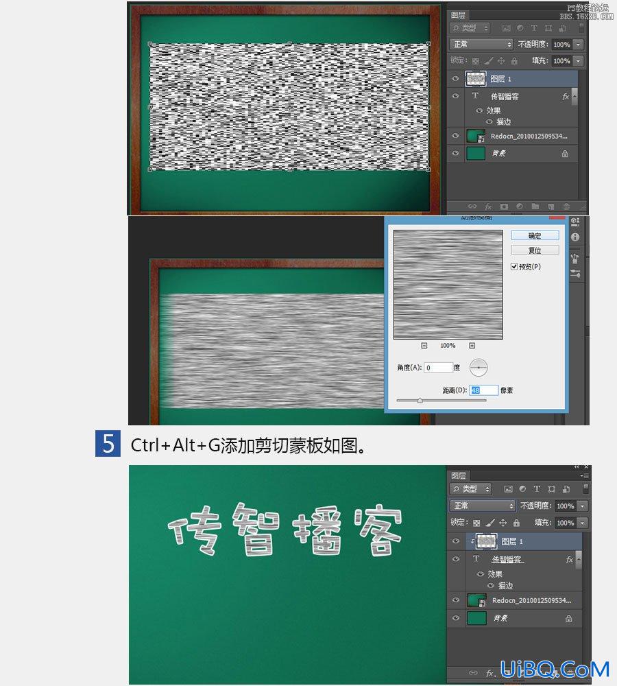 ps快速制作粉丝字教程