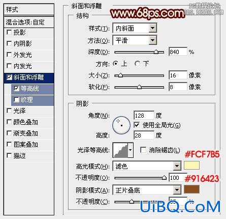 ps制作国庆立体字教程