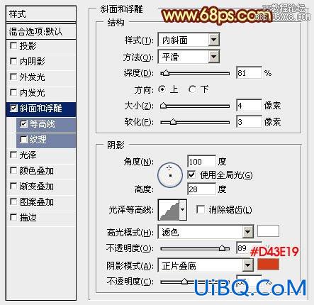 ps简单火焰字教程