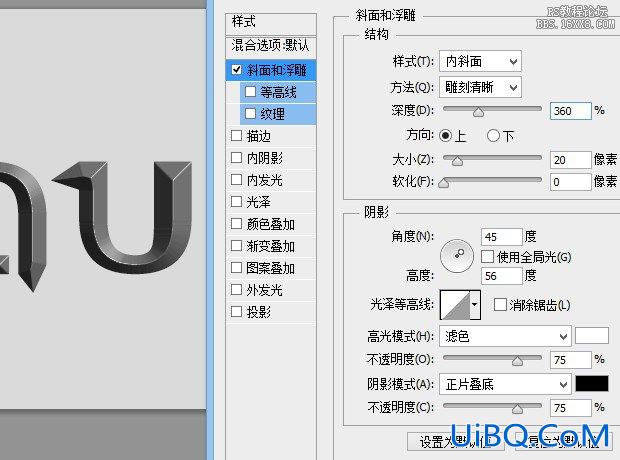 ps设计蓝色金属效果字教程