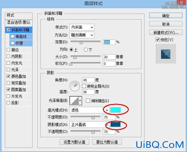 ps设计蓝色金属效果字教程