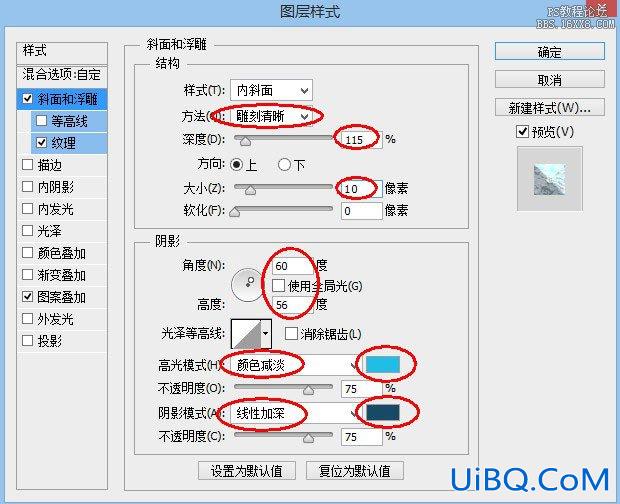 ps设计蓝色金属效果字教程