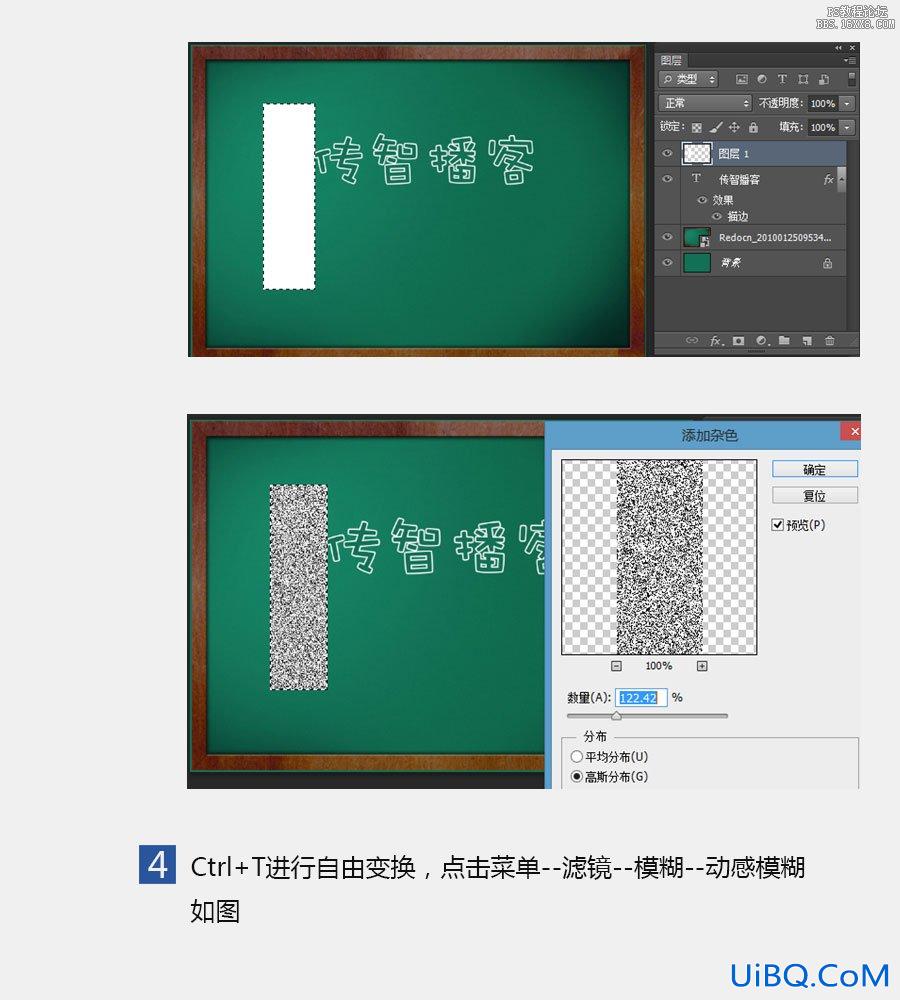 ps快速制作粉丝字教程