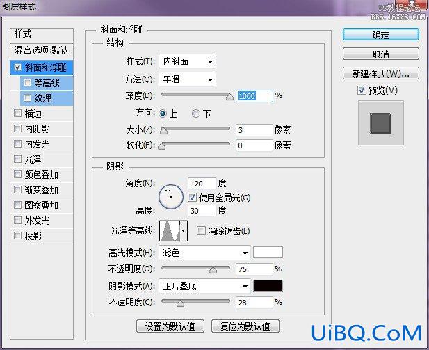 ps设计漂亮的钻石字效果教程