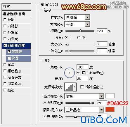 ps简单火焰字教程