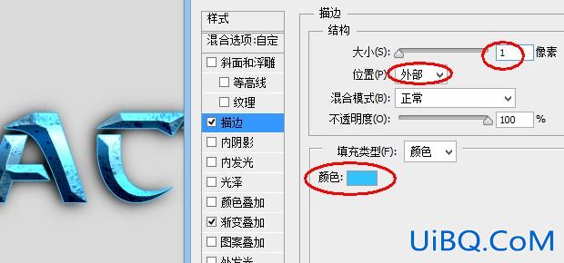 ps设计蓝色金属效果字教程