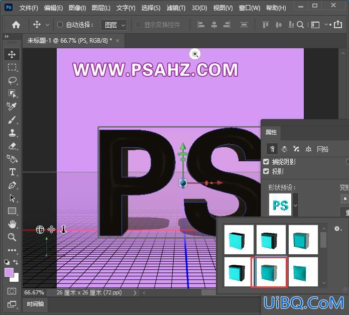 Photoshop字效教程：利用3D工具制作雷射立体字,质感玻璃3d字效。