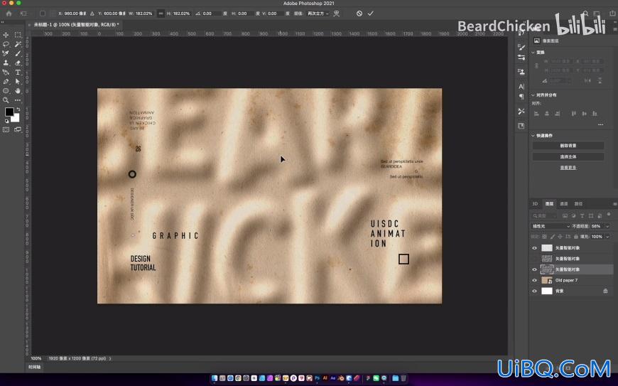 Photoshop文字特效制作教程：设计氛围感超强的纹理凸起字效。