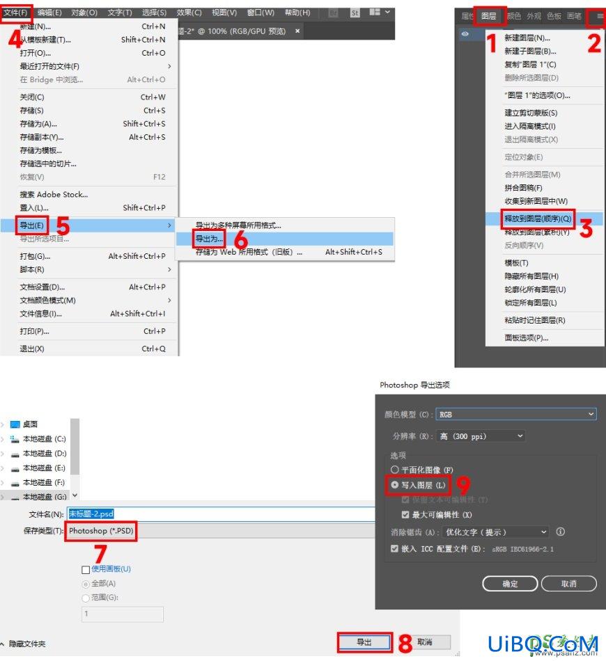 Photoshop结合AI软件设计游戏金属立体字,游戏广告字,游戏立体字。