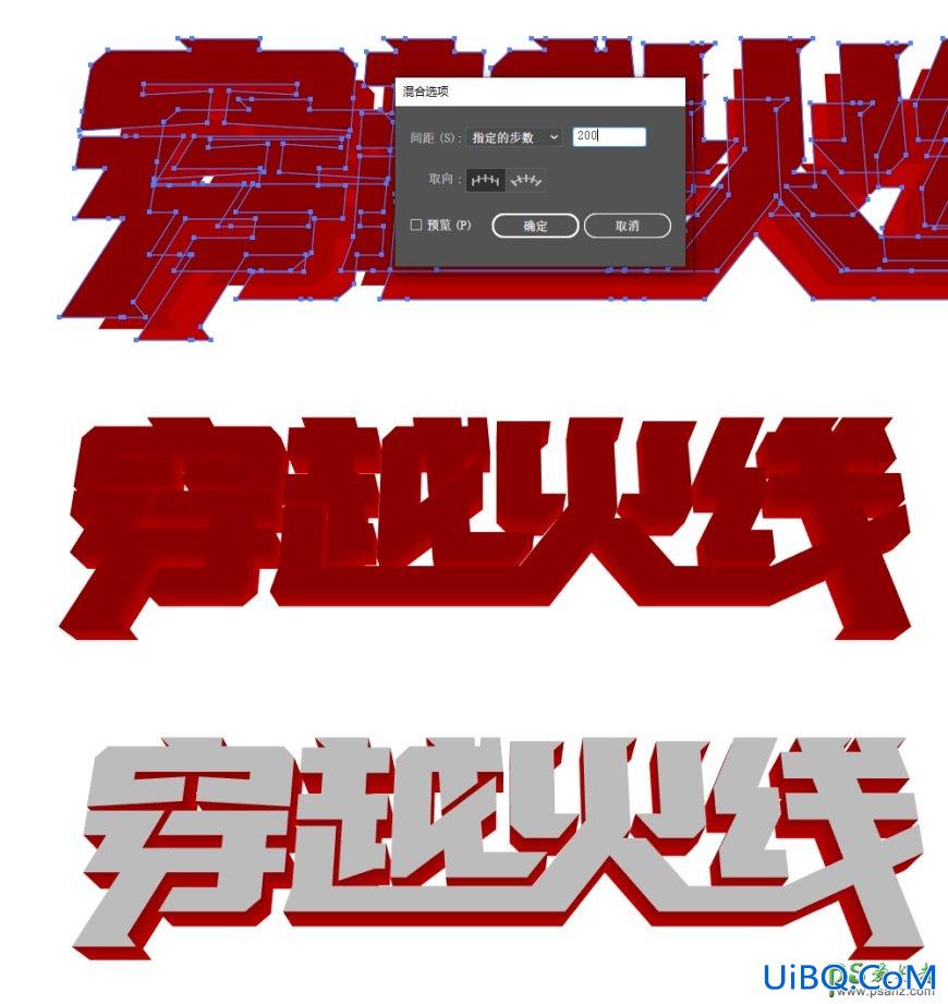 Photoshop结合AI软件设计游戏金属立体字,游戏广告字,游戏立体字。