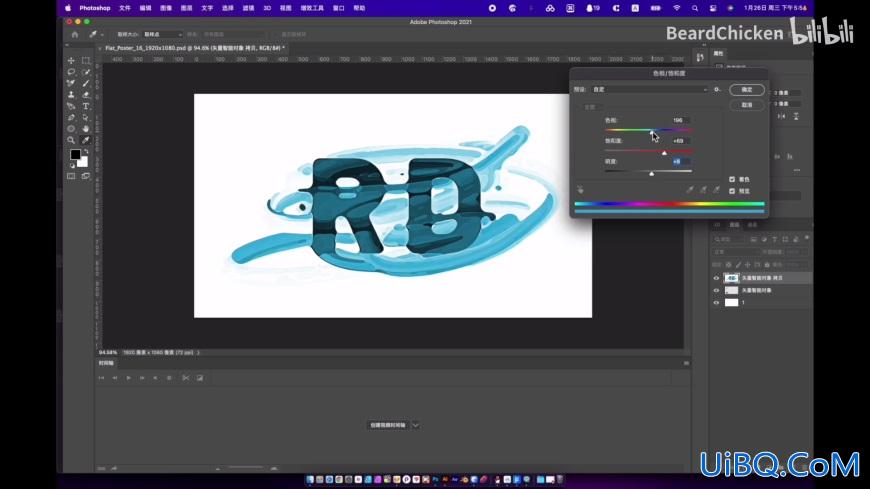 Photoshop文字特效教程：学习制作简单个性的水彩纹理字效,水纹字效果。
