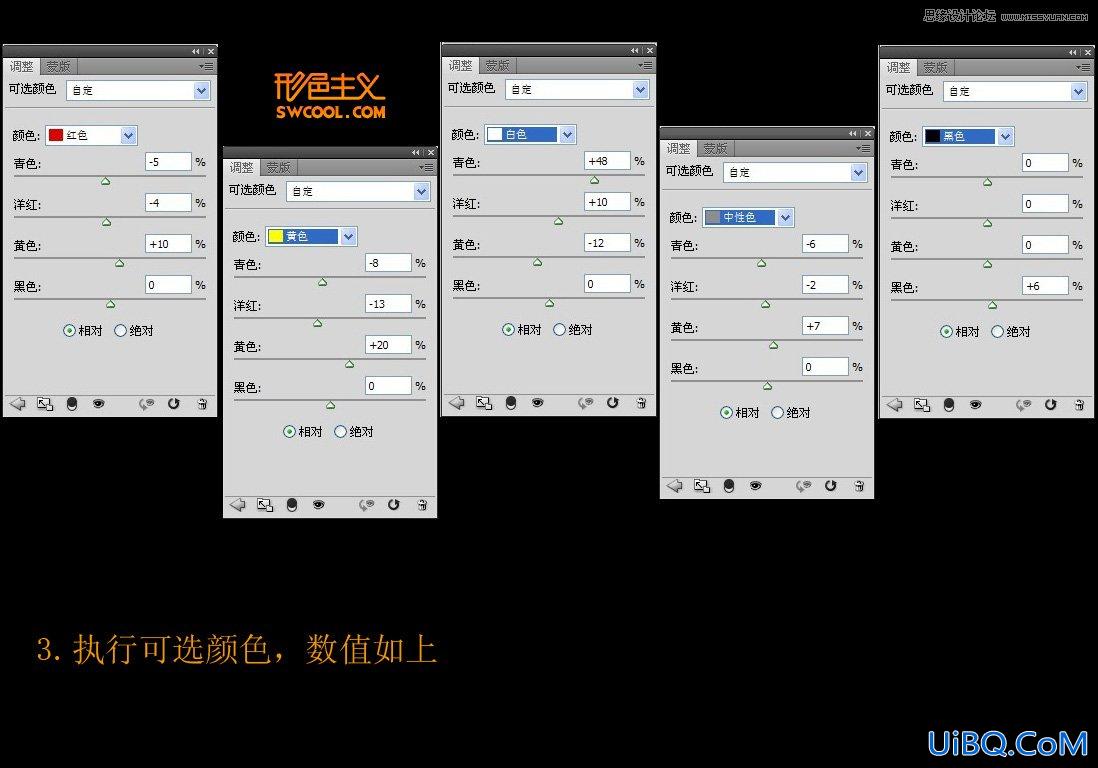 ps调出外景美女清新明艳黄调效果