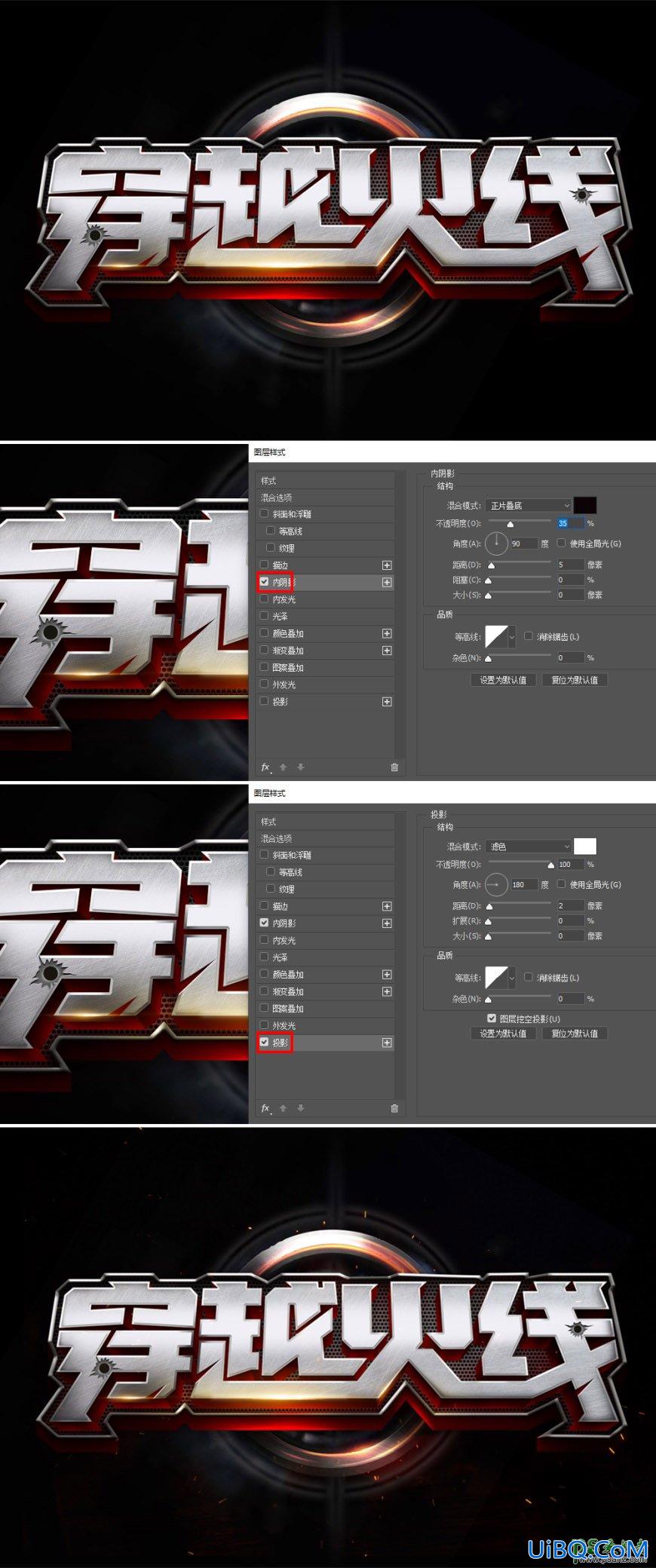 Photoshop结合AI软件设计游戏金属立体字,游戏广告字,游戏立体字。