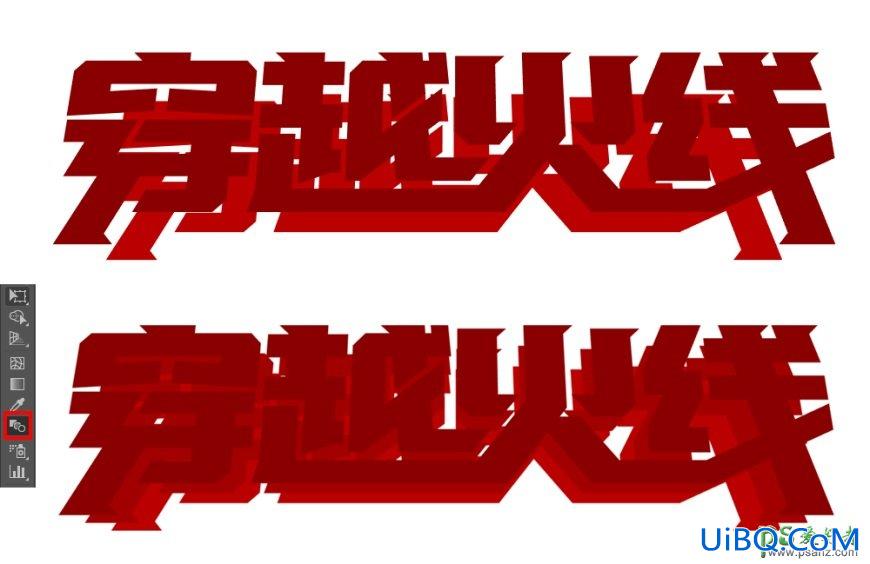 Photoshop结合AI软件设计游戏金属立体字,游戏广告字,游戏立体字。