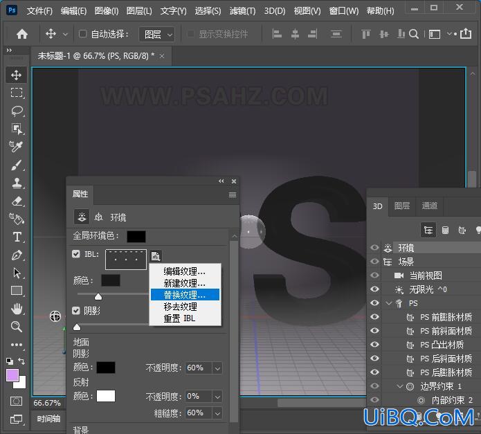 Photoshop字效教程：利用3D工具制作雷射立体字,质感玻璃3d字效。