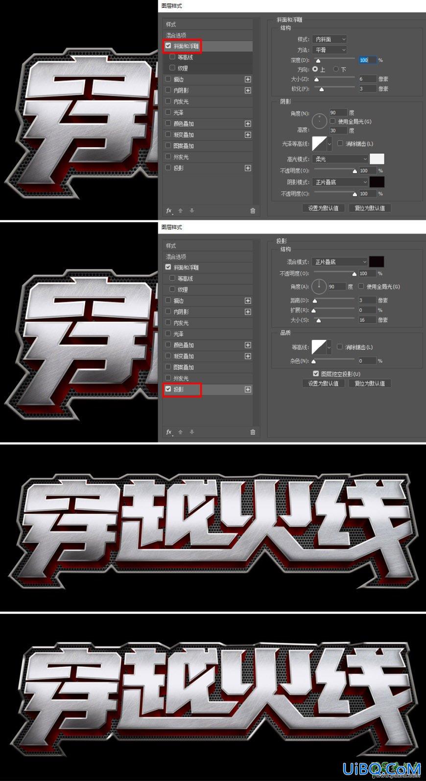 Photoshop结合AI软件设计游戏金属立体字,游戏广告字,游戏立体字。