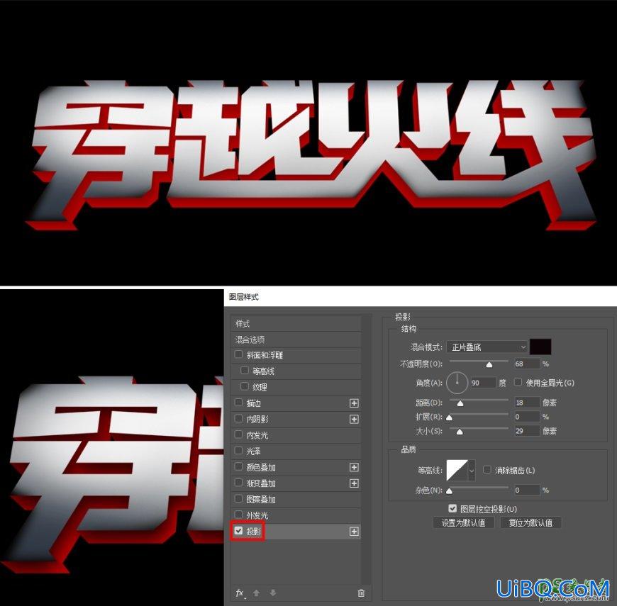 Photoshop结合AI软件设计游戏金属立体字,游戏广告字,游戏立体字。