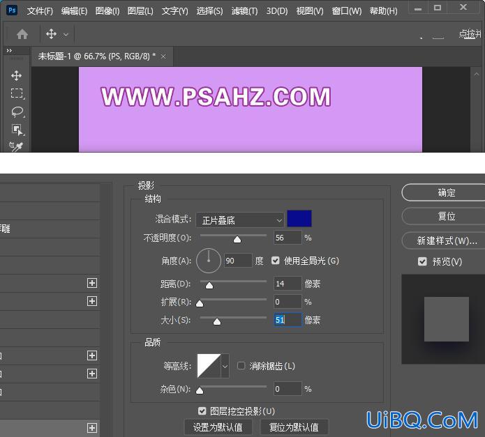 Photoshop字效教程：利用3D工具制作雷射立体字,质感玻璃3d字效。