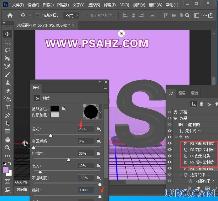 Photoshop字效教程：利用3D工具制作雷射立体字,质感玻璃3d字效。