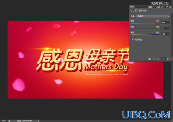 ps设计母亲节主题文字