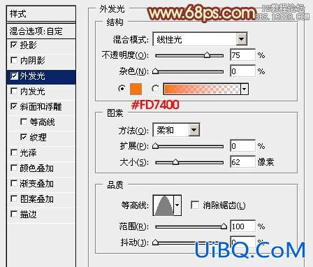 ps设计金属火焰字教程