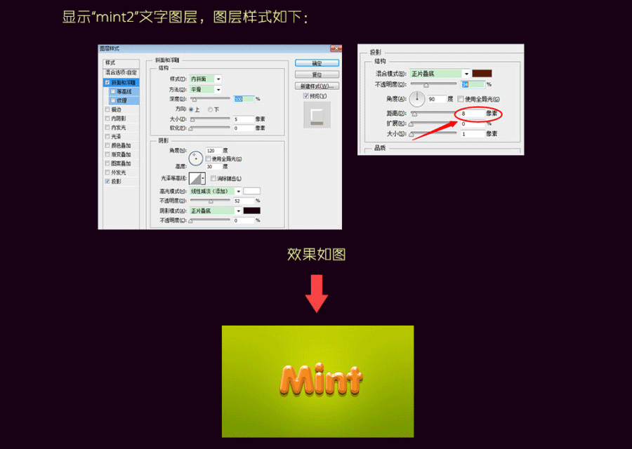 ps设计绿色清新风格文字教程